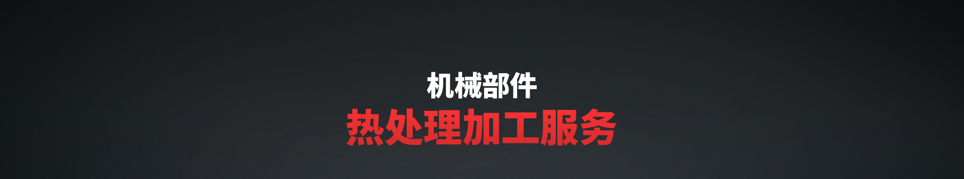 廠區(qū)實(shí)力